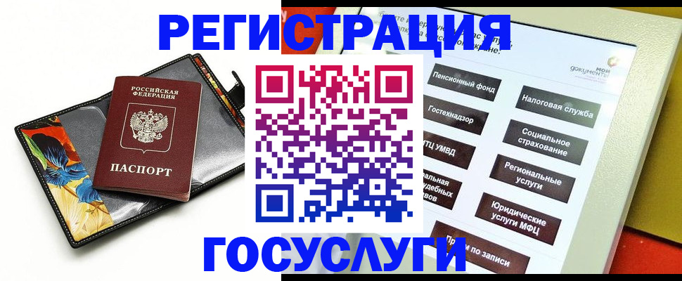 прописка гарантия в Старой Купавне