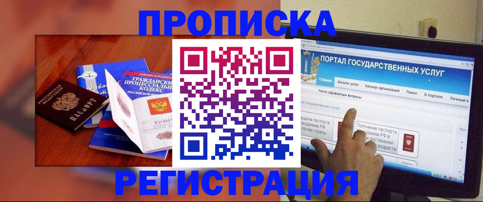 временная регистрация для всех в Старой Купавне