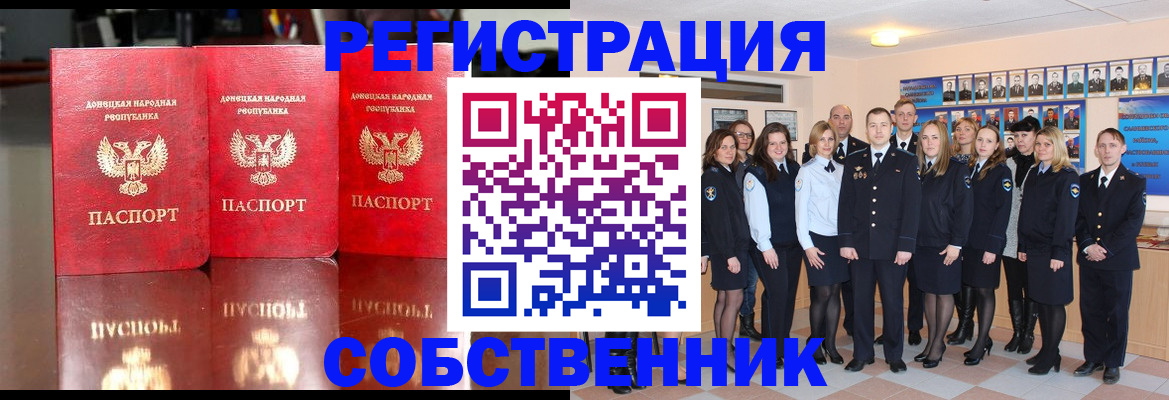 временная прописка в Старой Купавне