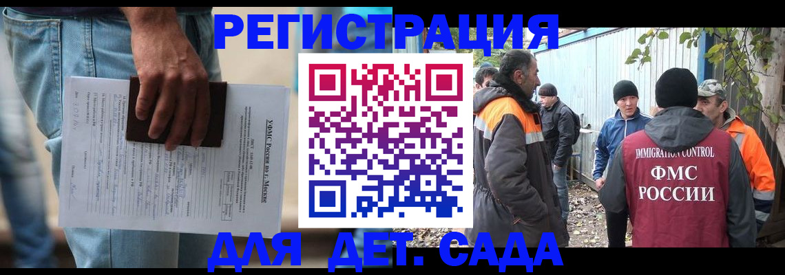 миграционный учет в Старой Купавне