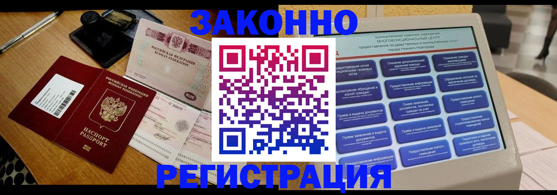 прописка для военкомата в Старой Купавне